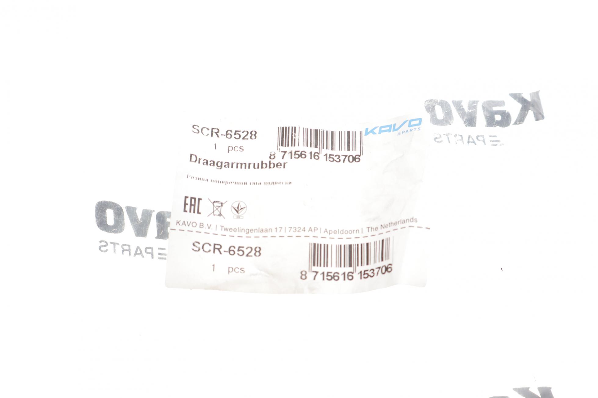 SCR6528 KAVO PARTS